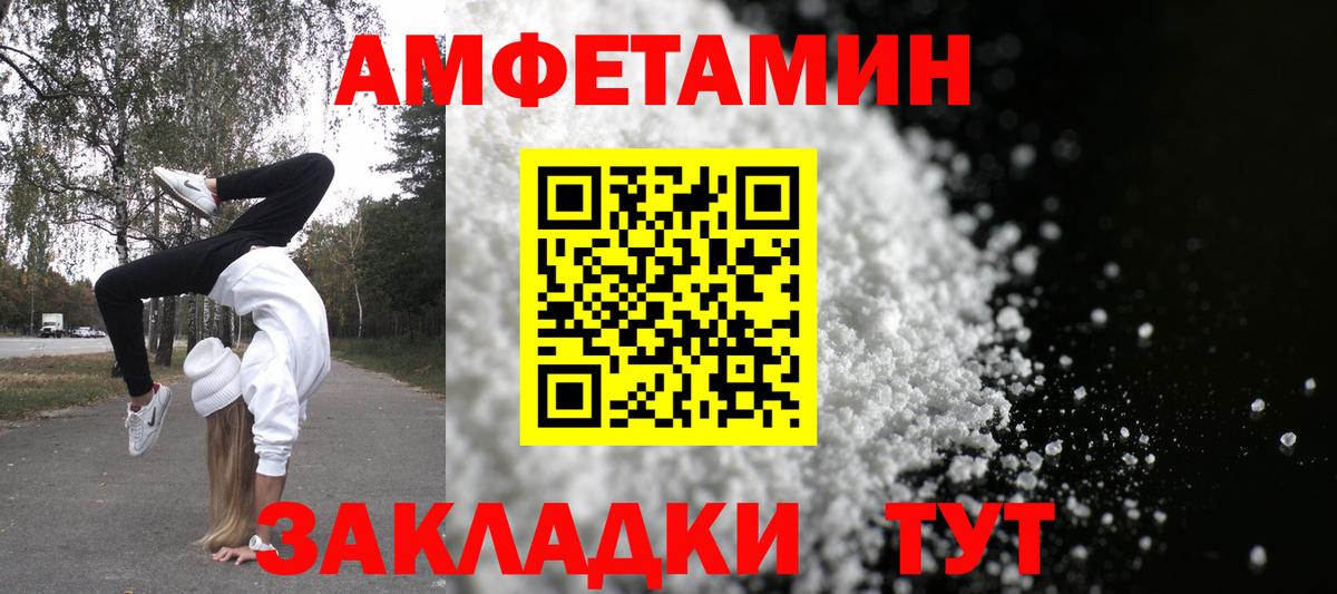 Amphetamine Розовый Чехов