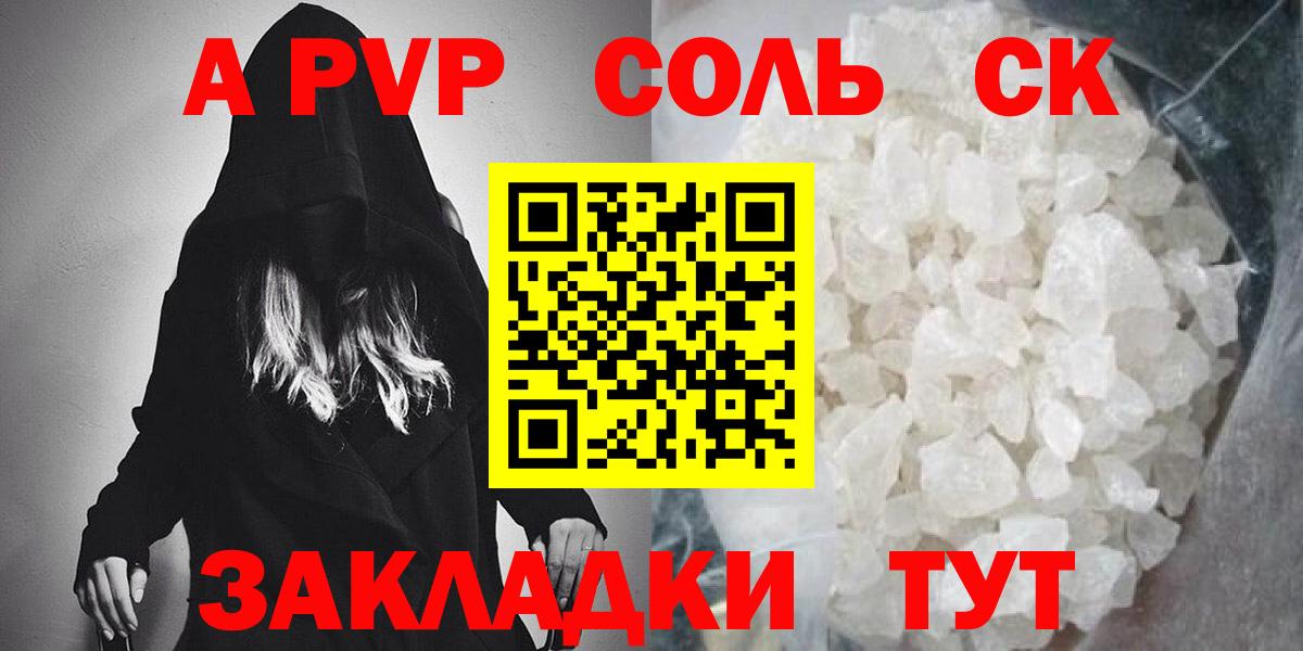 Alpha-PVP мука  Вход с VPN  Чехов  А ПВП VHQ 