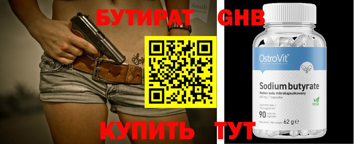 Чехов  Бутират вода  Вход с VPN 