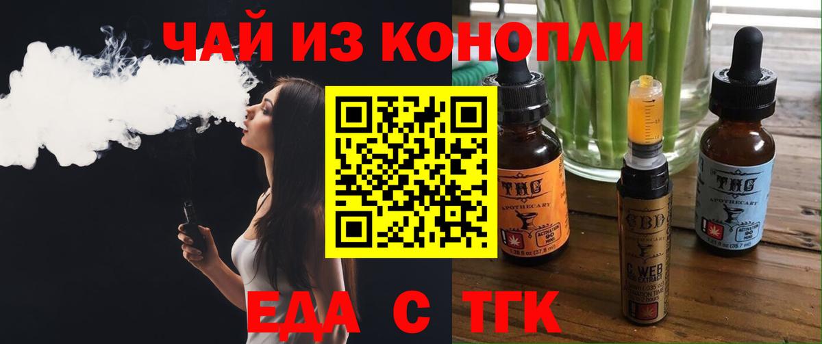 Чехов  Печенье с ТГК марихуана  Вход с VPN 