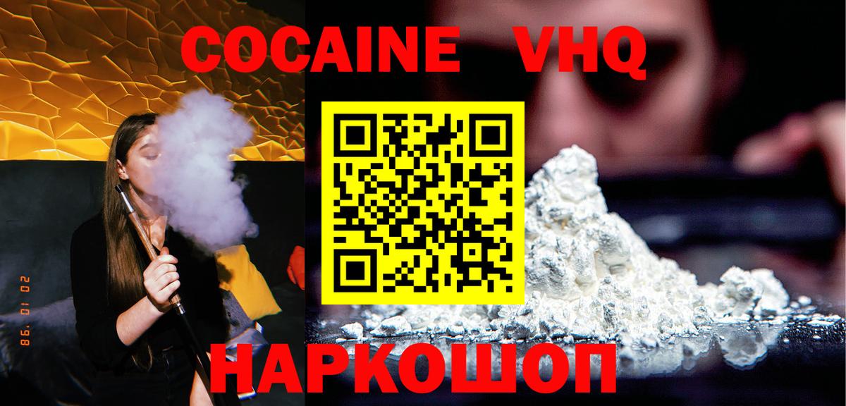COCAIN Fish Scale Чехов