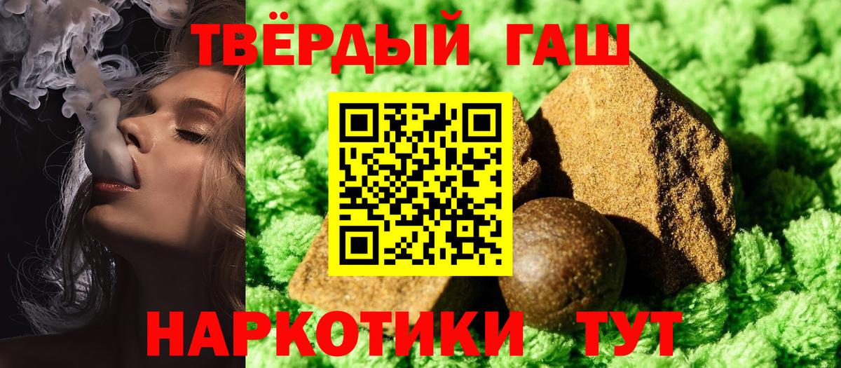 Чехов  где можно купить наркотик  ГАШ хэш  Гашиш  Вход с VPN  Гашиш VHQ 