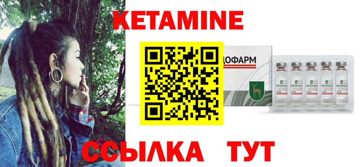 КЕТАМИН VHQ  Вход с VPN  Кетамин ketamine  Чехов 