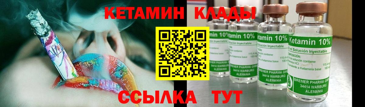 Кетамин ketamine Чехов