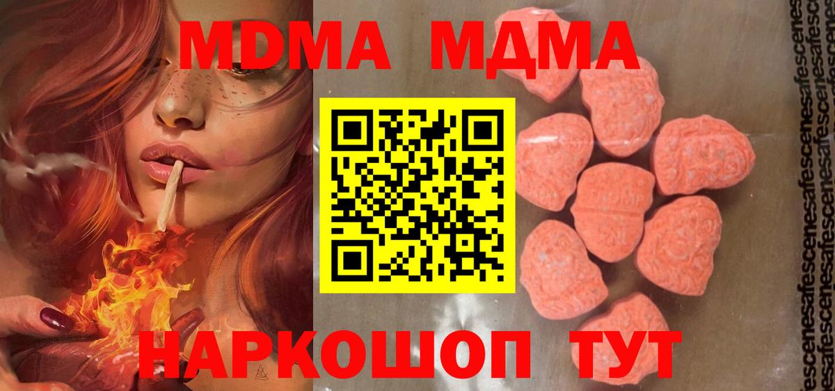 МДМА Molly Чехов