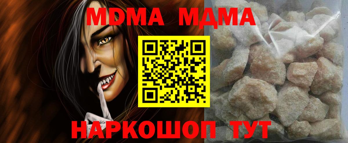 Чехов  MDMA  Вход с VPN  MDMA молли  MDMA кристаллы 