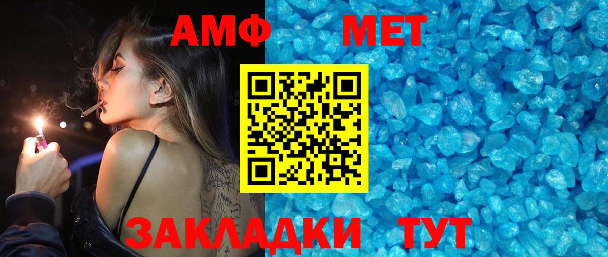 МЕТАМФЕТАМИН Methamphetamine  МЕТАМФЕТАМИН Methamphetamine  Чехов  Вход с VPN 