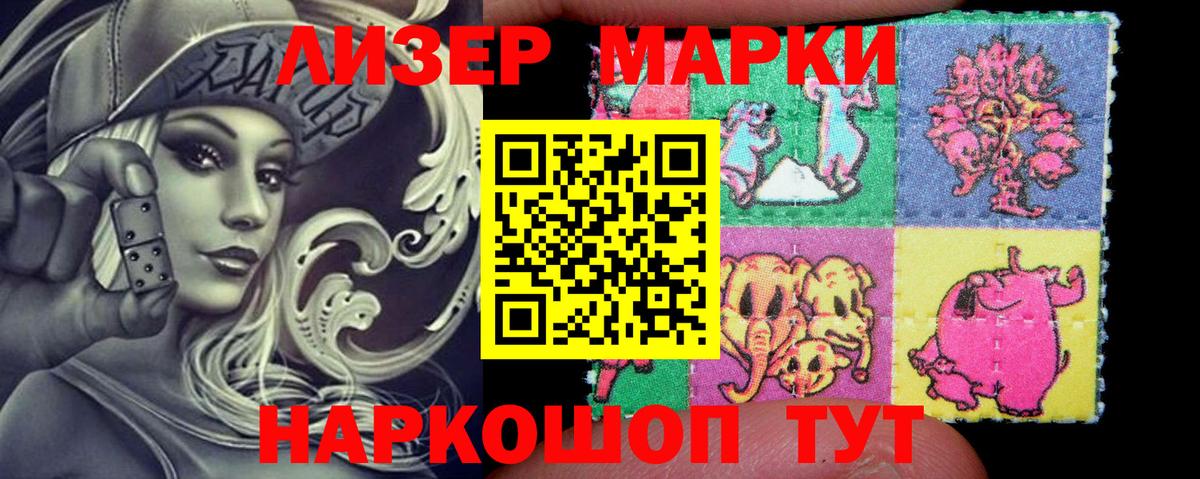 Чехов  цены   Марки 25I-NBOMe 1,8мг  Вход с VPN  Марки 25I-NBOMe 1,8мг 