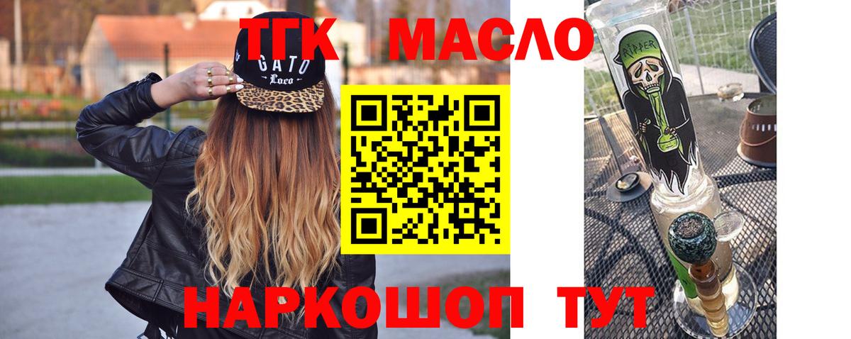 купить   Вход с VPN  ТГК жижа  Чехов  Дистиллят ТГК гашишное масло 