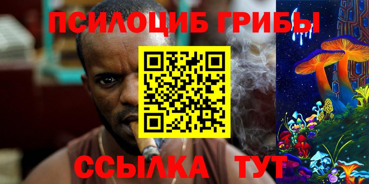 Галлюциногенные грибы Magic Shrooms Чехов